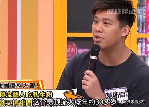 葛斯齐最新爆料男顶流,男顶流背后的惊人真相