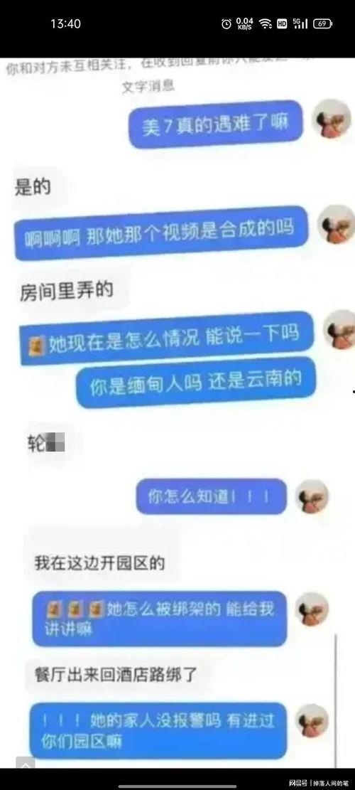 爆料缅甸博主视频,视频背后的真实故事 第3张 爆料缅甸博主视频,视频背后的真实故事 第3张