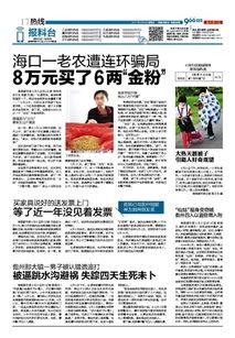 新闻爆料奖励内容,高额奖金等你来拿! 第2张 新闻爆料奖励内容,高额奖金等你来拿! 第2张